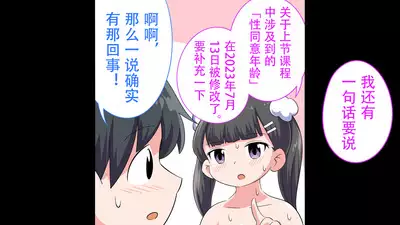 [Shiritsu Nanatsuboshichuu] Ferumi Ero Manga Nyuugaku 2 [Kekkyaku, (Eroi Hito) ga Subete o Te ni Ireru] mata Kozukuri Jisshuu Suru zo [Chinese] [Polaris个人汉化]