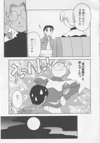 [Yamato Masaomi] MIKAN