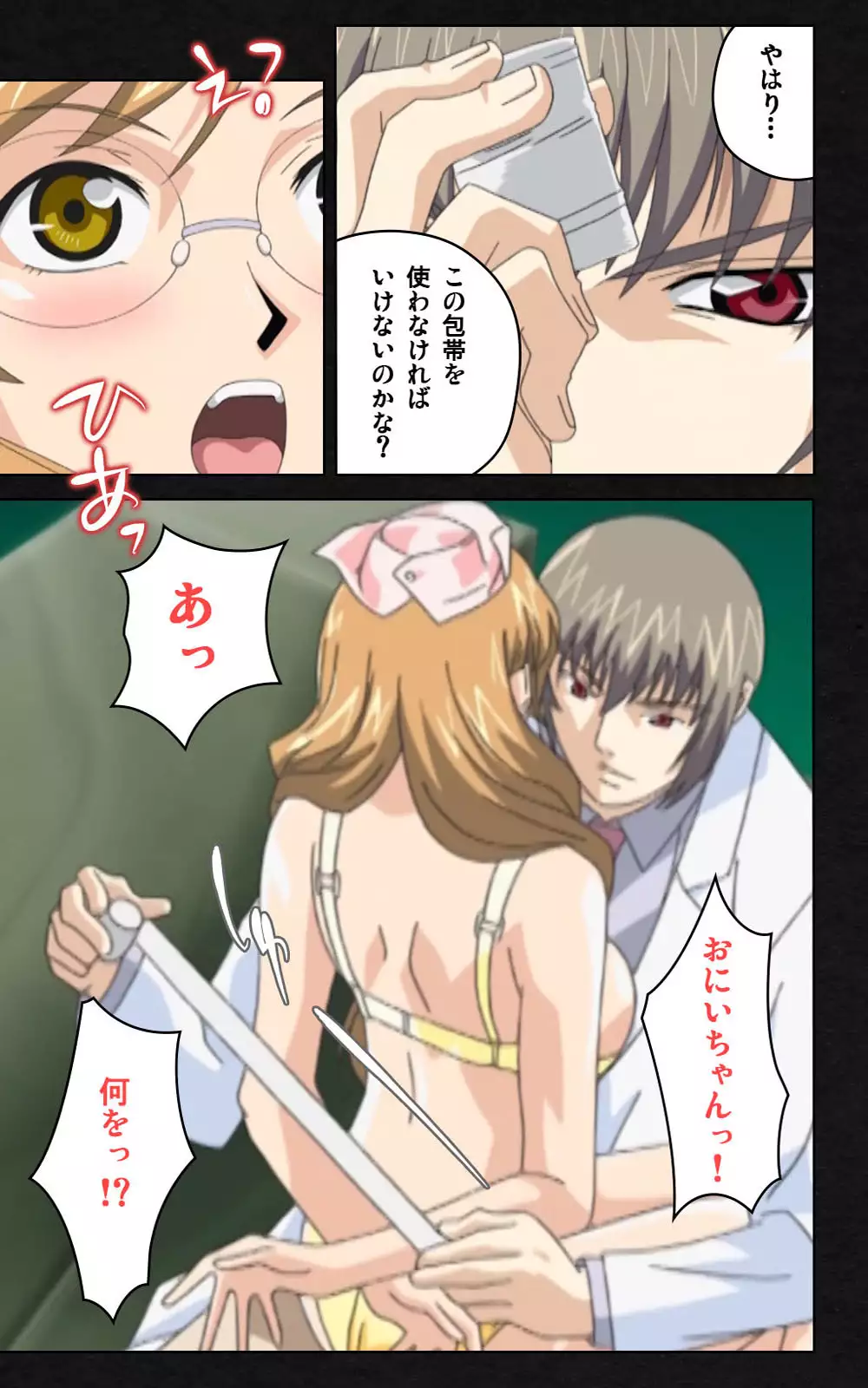 Yakin Byoutou・Ni ope:03 Complete Ban