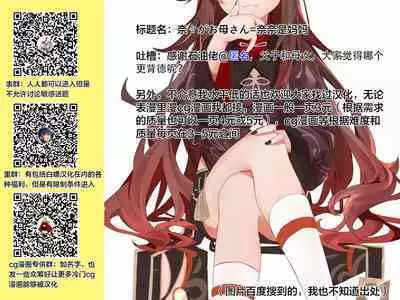 [Itou Usagi] Nana ga Okaa-san (COMIC Masyo 2020-08) [Chinese] [下北泽幕府] [Digital]