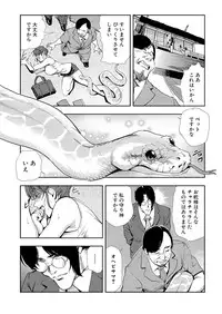 [Misaki Yukihiro] Nikuhisyo Yukiko 10