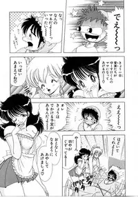 [Kamimura Sumiko] 1+2=Paradise Vol.5