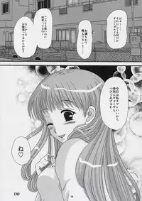(C67) [Inudrill Lolita Engine (Tondabayashi Sayaka)] Ane to Ojou (School Rumble)