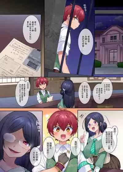 [Amuai Okashi Seisakusho (Hiiragi Popura, Konozama)] Boukensha Guild no Uketsukejou(Succubus)-san [Chinese] [瑞树汉化组]