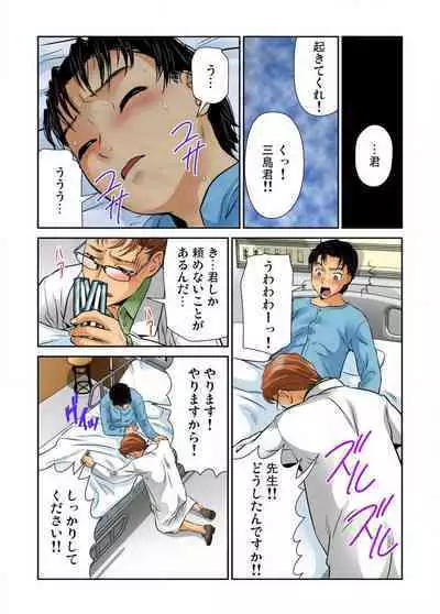 Nyotaika shita Ore no Karada ga Ero Sugite Hanpanee!! 1-6