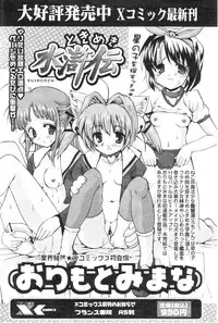 Comic Papipo 2005-07