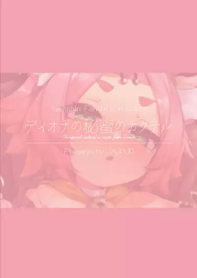 [Jajujo (Jovejun.)] Diona no Himitsu no Cocktail (Genshin Impact) [English] [Luna Flina] [Digital]