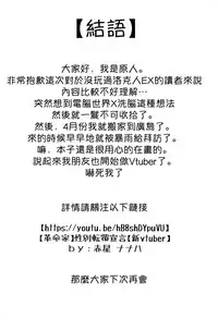 (C94) [PRAVO713 (Mizo)] [Mesuinu Akari] Saimin Shitatta wwww [MenHeal Luna-chan] (Kaguya Luna, Mirai Akari) [Chinese] [homolive汉化组]