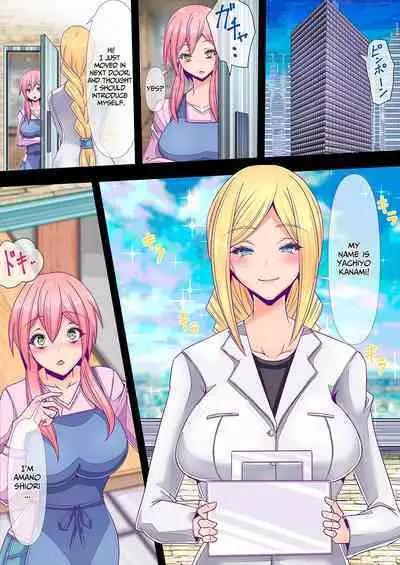 Otonari no Oku-san o Onedari Shiofuki Sasete Futanari Chinchin de Netorimashita | I Had The Wife Next Door Beg For Squirty Orgasms & Cucked Her With Futanari Dick