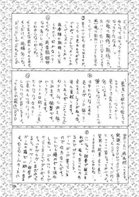 (C64) [Oretachi Misnon Ikka (Misnon the Great, Misnon Blue)] Thuihou-Kakugo Ver 8.5 -Perfect Edition- (Seikai no Senki, Gad Guard, RahXephon)