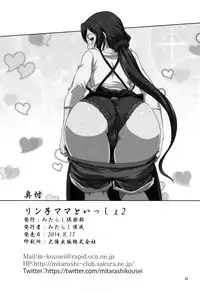 (C86) [Mitarashi Club (Mitarashi Kousei)] Rinko-mama to Issho 2 (Gundam Build Fighters) [Chinese] [无毒汉化组]