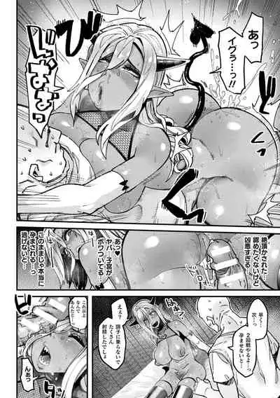 [Yonyon] Ijirare Body [Digital]