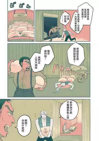 [Nola Obake] Bijou (Full Color) Ch. 1-3 [Chinese] [冒险者公会]