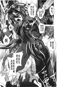 [Parfait] Datenshi-tachi no Rondo - Fallen Angels Rondo | 墮天使們的圓舞曲 [Chinese]