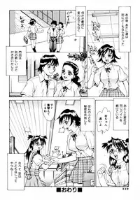 [Makibe Kataru] Makakanzenseki