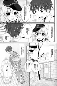 (C90) [Angel Bless (Tsukiji)] Motto Hibiki o Suki ni Naru (Kantai Collection -KanColle-) [Chinese] [绅士仓库汉化]