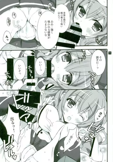 Kouhī to Goisshoni Kashima Wa Ikagadesu Ka?