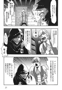 [Kouzuki Rio] Osanahime Yogatari Nemurenai Ibarahime no H na Himegoto