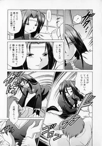 [Kotono Wakako] Onegai Kannushi-sama