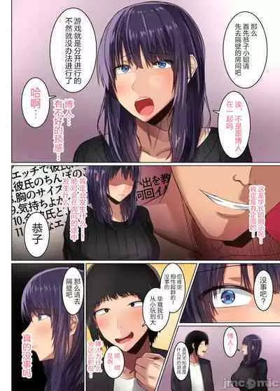 My childhood friend's girlfriend was seduced by her senior's big dick