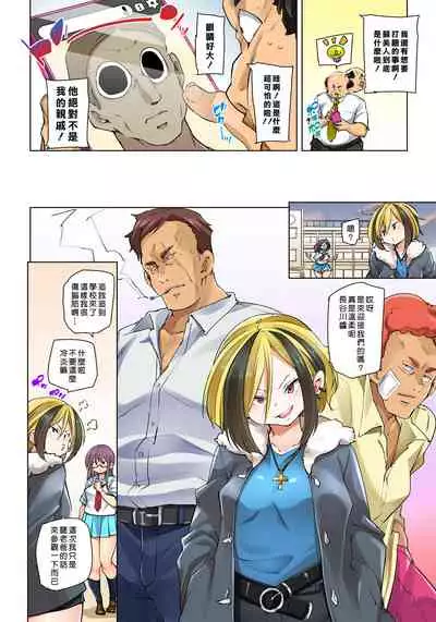 [Marui Maru] Hattara Yarechau!? Ero Seal ~Wagamama JK no Asoko o Tatta 1-mai de Dorei ni~ 1-16 [Chinese] [Den個人漢化] [Digital]