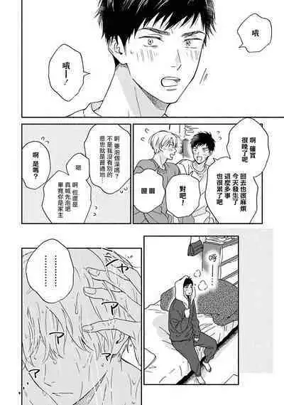 [Rakuta Shouko] Ameagari no Bokura ni Tsuite | 雨后的我们 Ch. 7-12 特别篇+加笔[Chinese] [Digital]