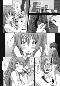 (C83) [TYPE-57 (Frunbell)] TYPE-25 (Chuunibyou Demo Koi ga Shitai!)