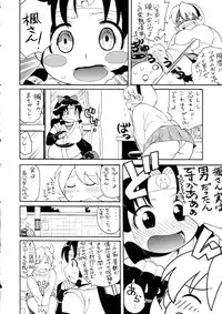 (C68) [PUNI-DOURAKU (Kinoshita Junichi)] Shinobu Ooiribukuro (2x2=Shinobuden [Ninja Nonsense: The Legend of Shinobu])