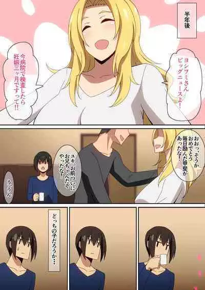 親父の再婚相手がエロ過ぎる!