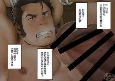 BREAKING Kankin Sareta Keiji no Matsuro ACT2