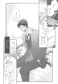 (C82) [ITADAKI CAT (Nekota Kojirow)] Soukan Touou-Kedamono Damono (Kuroko no Basuke)