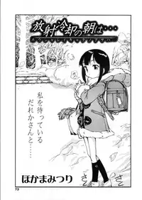 COMIC LO 2004-03 Vol.04