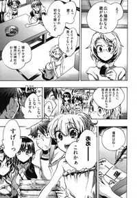 [James Hotate] Itokoi Chidori Vol. 1