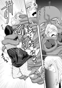 [Vane Person (gio)] Tsukuyo to Ayame ga Tako-gata Tennin ni Naburareru! [Shuusaku] (Gintama)