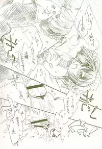 (C71) [Hina Purin (Ikuta Takanon)] Okuradashi ~Hinapurin is No Dead~ (He Is My Master)