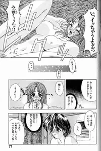 [Kaishaku] Ai Tenshi