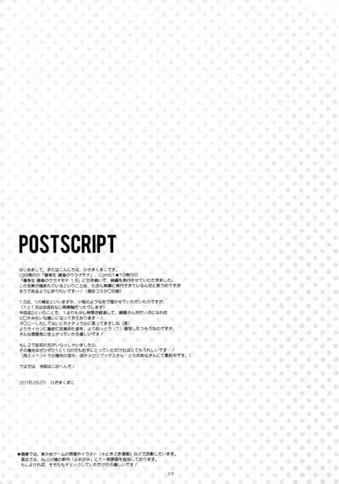 Yuutousei Ayaka no Uraomote 2 | The Two Sides of the Honour Student Ayaka 2 {Hennojin}