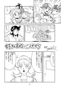 (C38) [TENT HOUSE (Various)] RAINBOW CHASER - TENT HOUSE Vol. XI (Tsuide ni Tonchinkan)