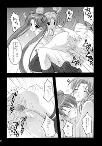 [ARESTICA (Ariko Youichi)] NO BRAIN ROCK XP (Uchuu no Stellvia)