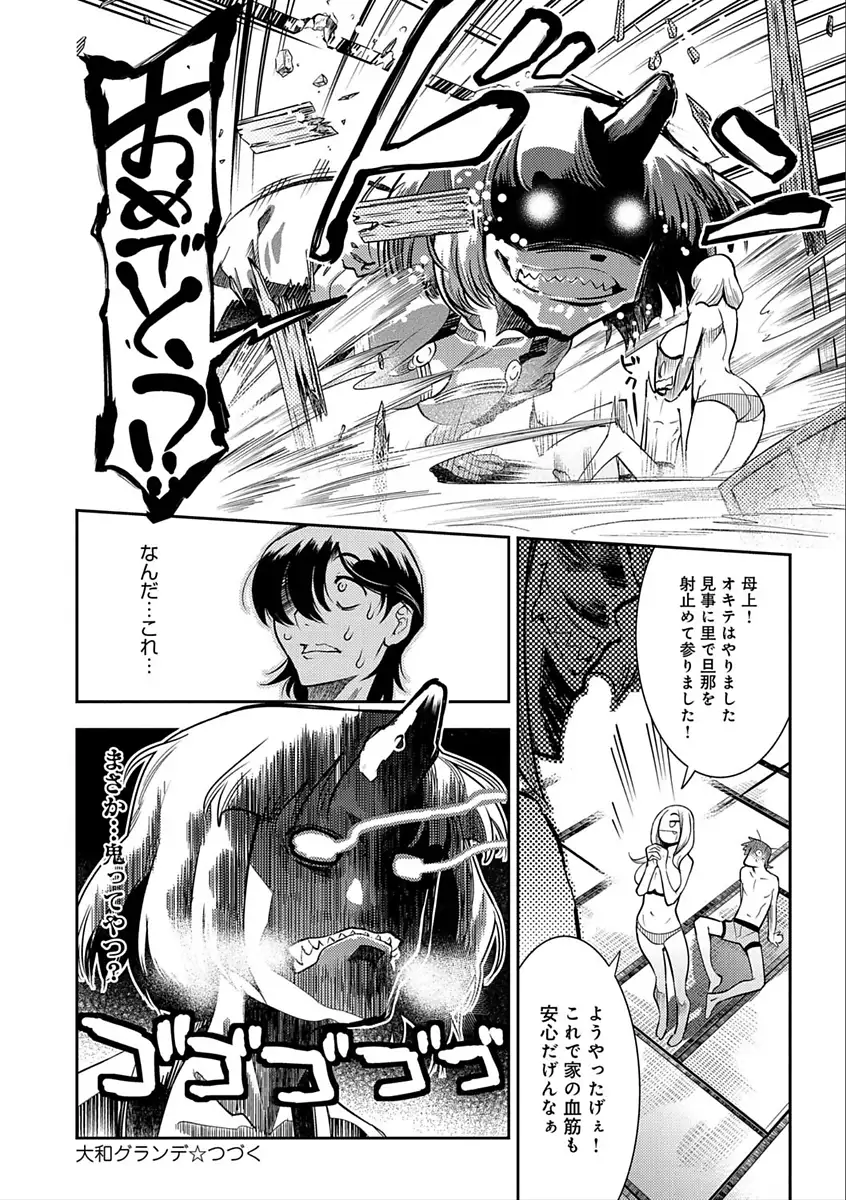 ハメっこ3Peace!!!