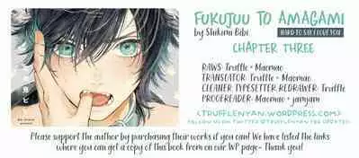 Fukujuu to Amagami | Hard to say I love you 1-5.5