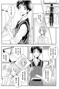 (CCOsaka92) [Tetsu-Sabi (Huduki Roa)] Susumihajimeta Bokura no Jikan | 開始轉動的我們的時間 (Neon Genesis Evangelion) [Chinese]