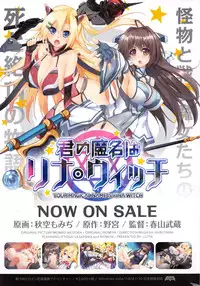 COMIC Kairakuten 2016-01