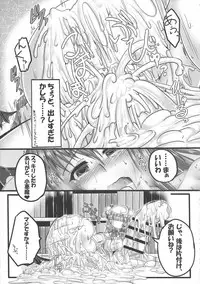 (Reitaisai 14) [Jinriki Transmission, Shiodome project (Various)] Touhou Boujo-kei Sougou Goudou-shi 「Bouchou!!!!!!!!」 (Touhou Project)