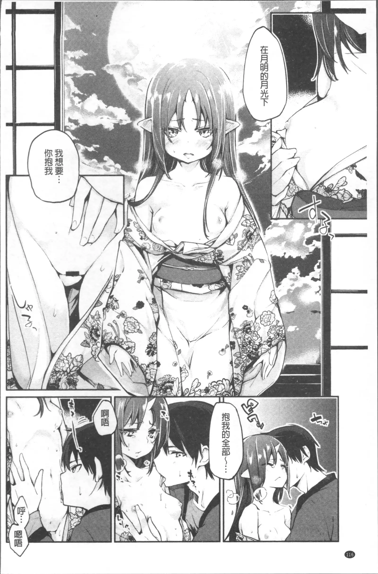 Ayakashi-kan e Youkoso! Ch. 1-10