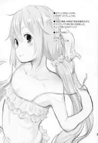 (C94) [Jido-Hikki (Kokekokko Coma)] Nadeshiko Onee-chan to Issho (Yuru Camp) [English] [=NoCoinZ= & xGetsuga]