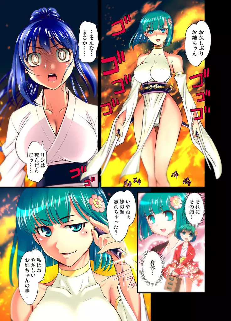 Youen Kunoichi Kinbaku Ryoujoku no Ki