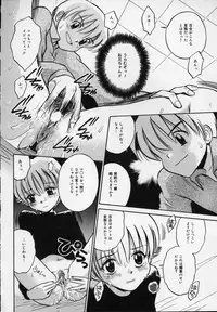 [Tamachi Yuki] Shirukko