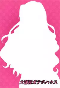 (C92) [Oobeya Potechi House (Deibara)] Shiborihime (THE IDOLM@STER)