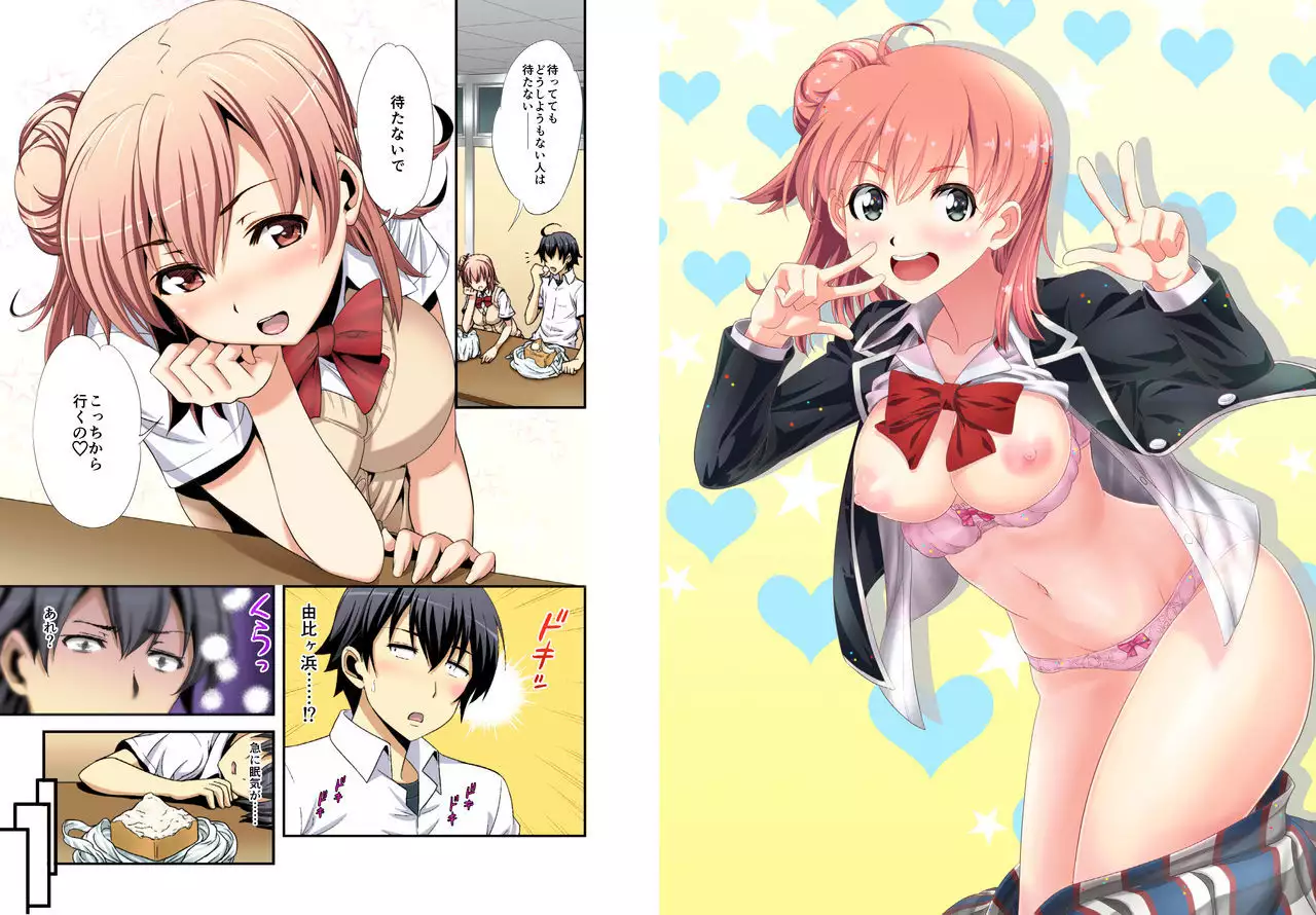 Machigaete Biyaku Nonjatta Doukyuusei to Futarikiri!